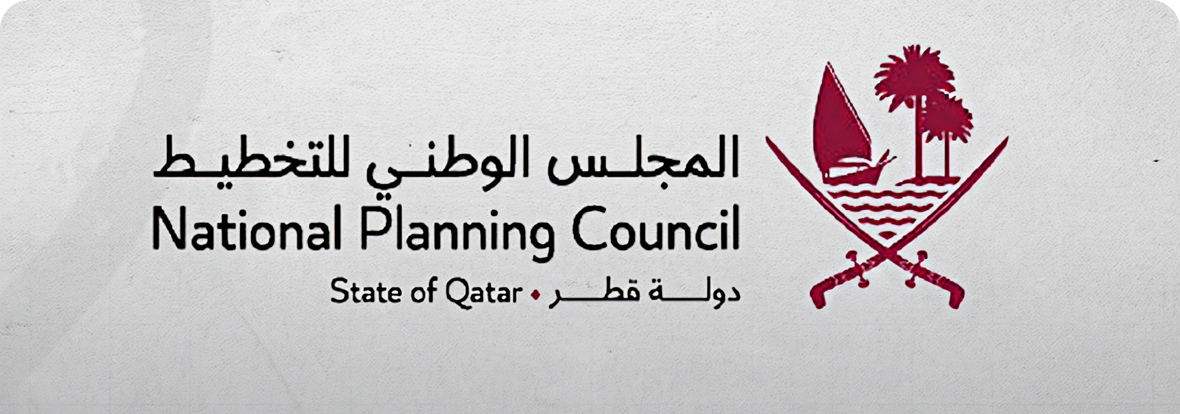 Qatar Planning Council